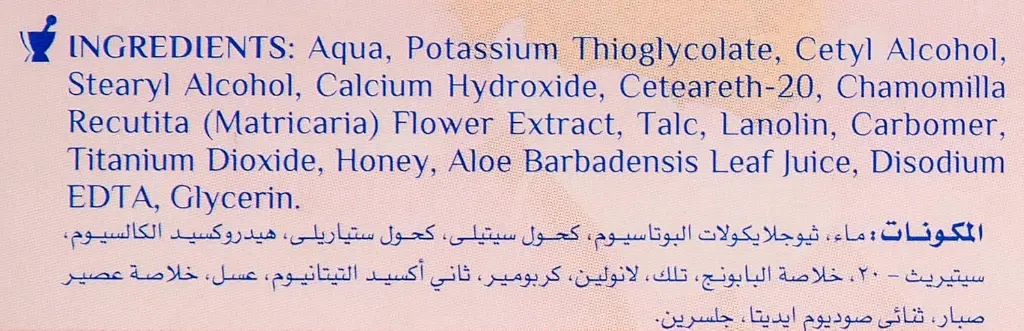 One hair removal cream enriched with chamomile for sensitive skin - 90 gram5.webp