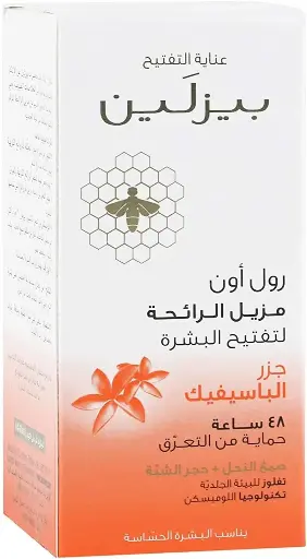 [koz2460] بيزلاين رول اون 50مل جزر الباسيفيك عرض خاص